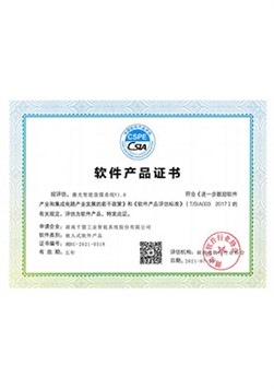 激光智能盤煤系統V1